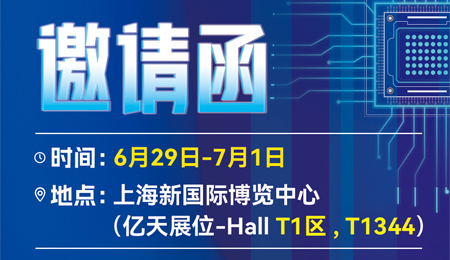 走進(jìn)行業(yè)盛會(huì)！億天凈化邀您再聚 SEMICON China 2023